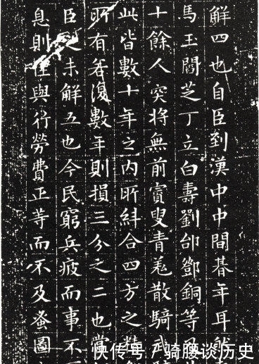 文徵明|文翁的出师表拓本