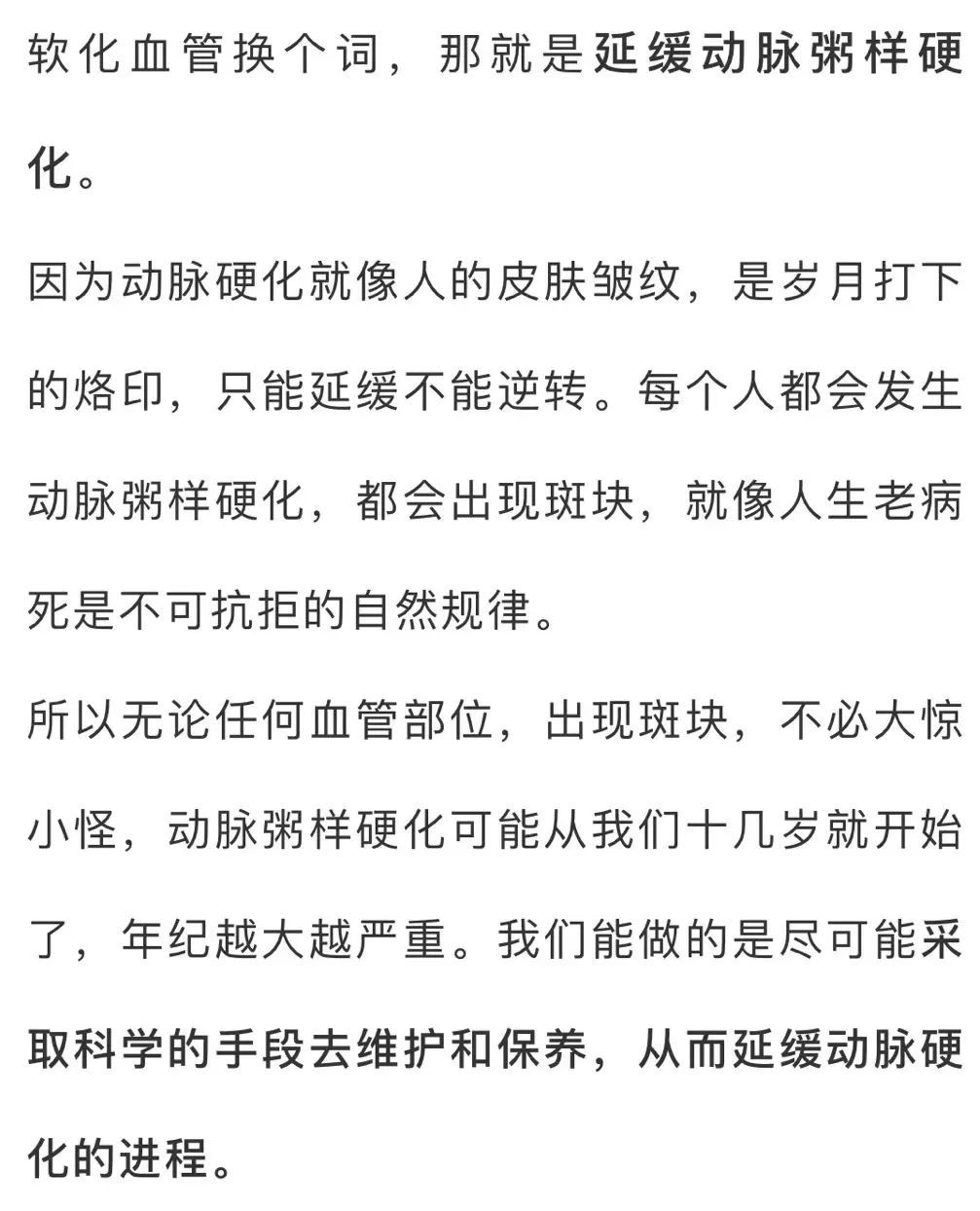 深海鱼油|“软化血管”的这些谣言你中招了吗？其实真相只有1个！