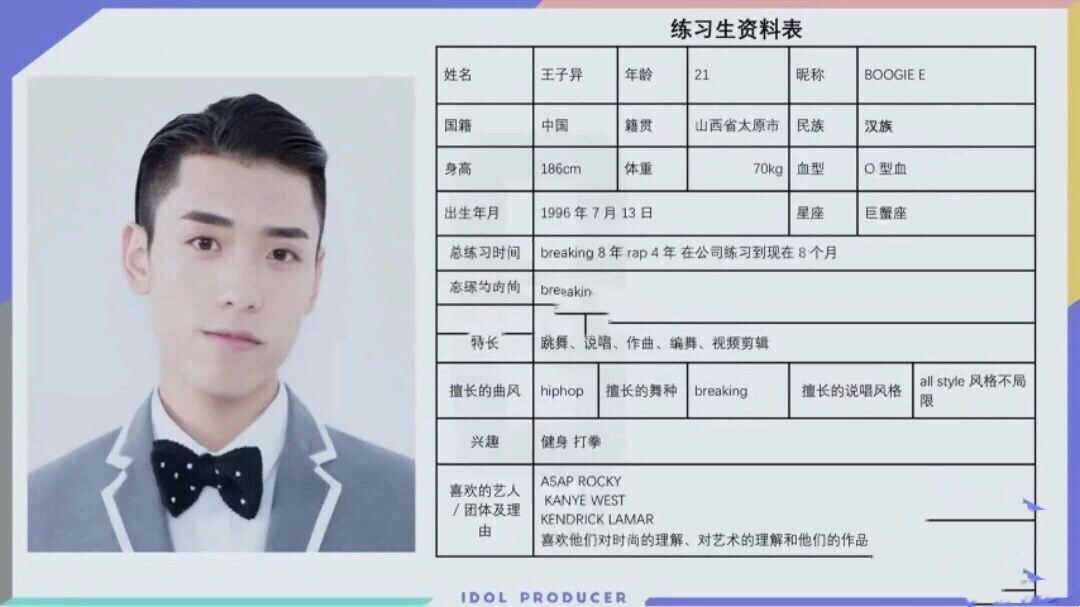 王子异 这个公司太佛了!王子异一走,连剪辑师都要现找