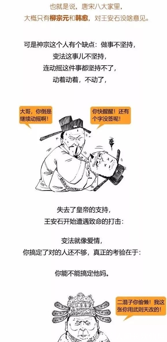 二混子笑侃北宋,太有才了!