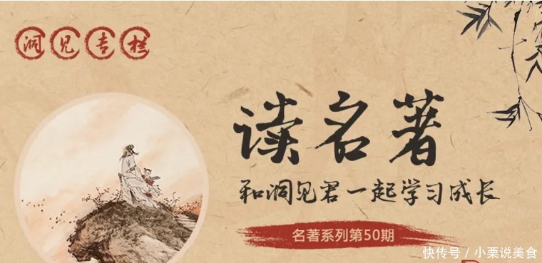 《儒林外史》:你穷的时候,没有朋友