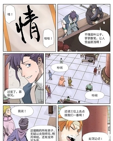 妖神记漫画是哪本小说 妖神记漫画是哪本小说