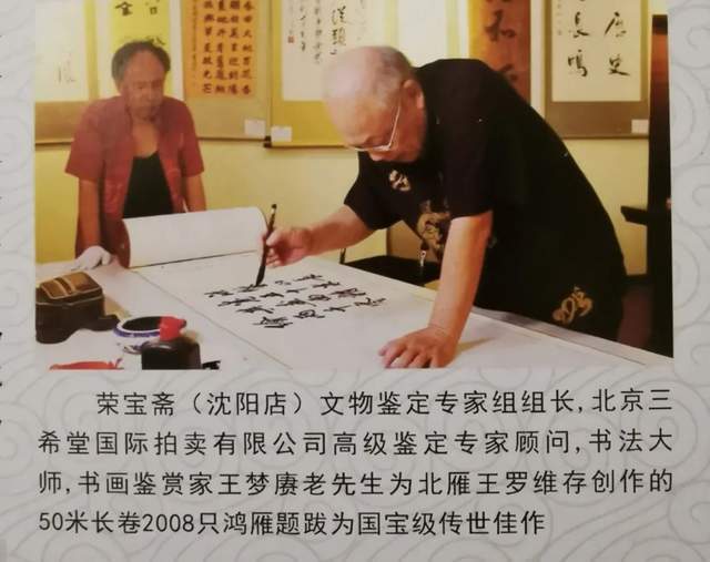 艺术展|「书画文化·大视野」罗维存线上艺术展