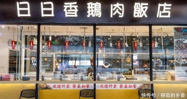  入选|17年潮汕老字号「日日香鹅肉饭店」，靠一只鹅入选非物质文化遗产