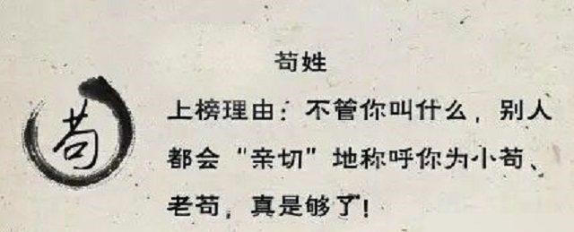 原始部落！古代这四个姓氏，不管怎么取名，听着都像是在骂人，至今几乎灭绝