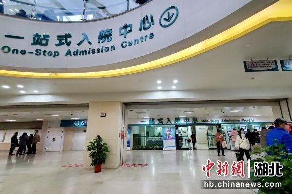 武汉|让患者少跑腿，武汉协和医院开设“一站式入院中心”