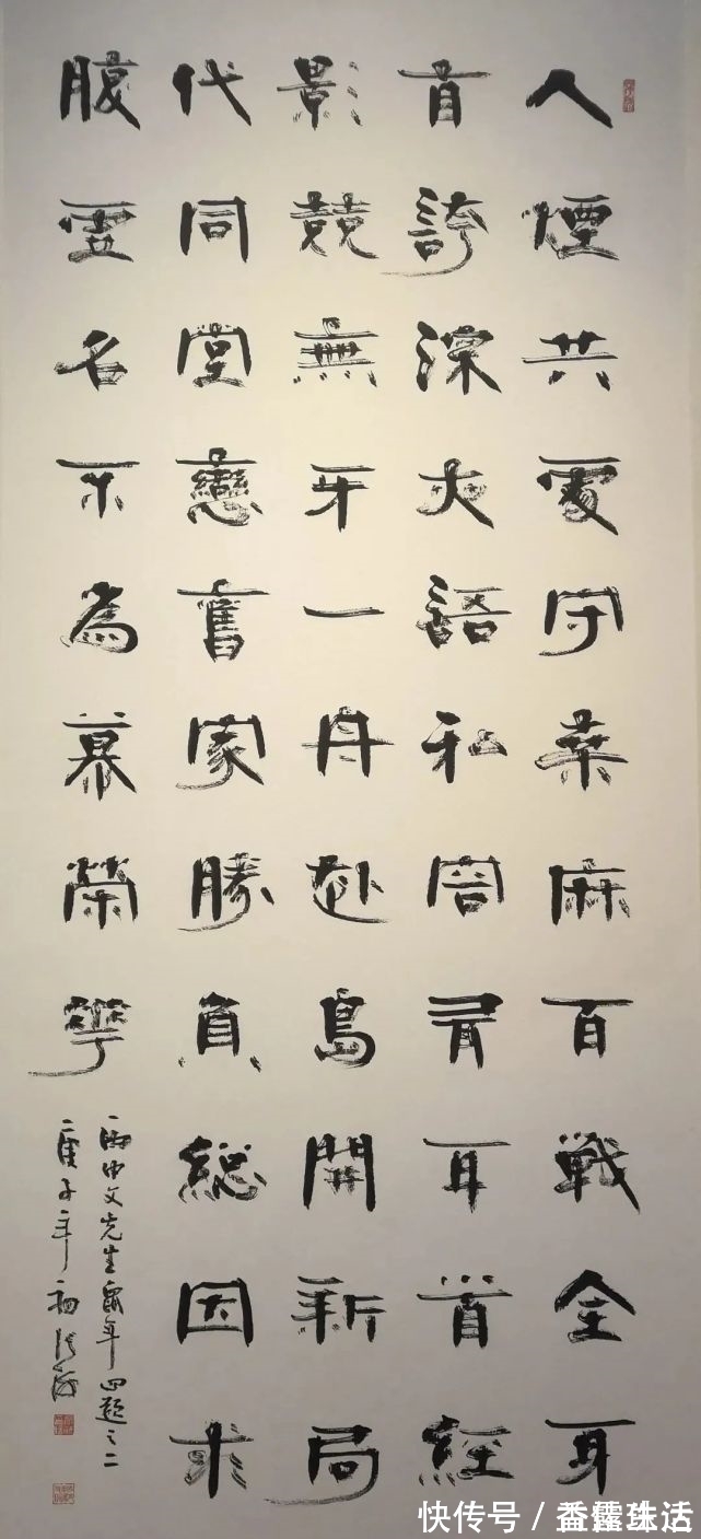 草隶&他连任两届书协主席,虽书法曾引争议,但写出个人风格值得肯定