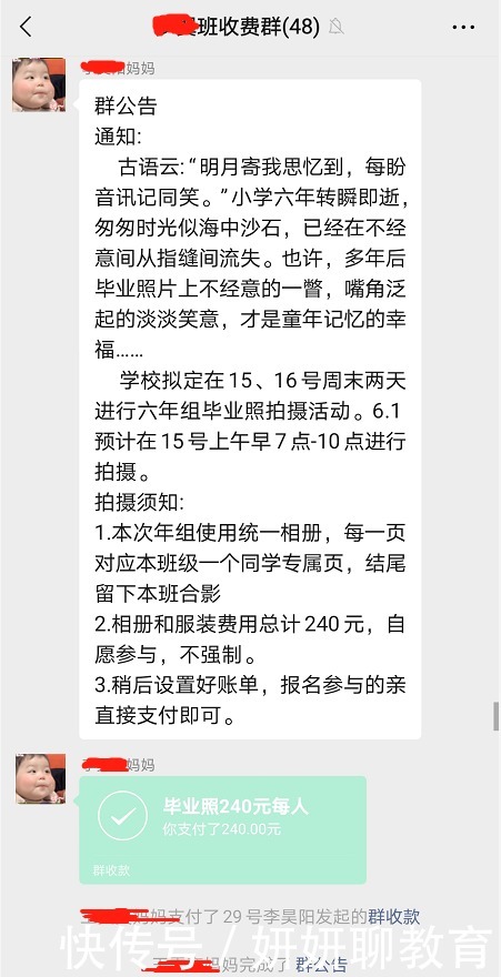 “烧钱”的幼儿园毕业照，引发家长不满，看到成果后却赞不绝口