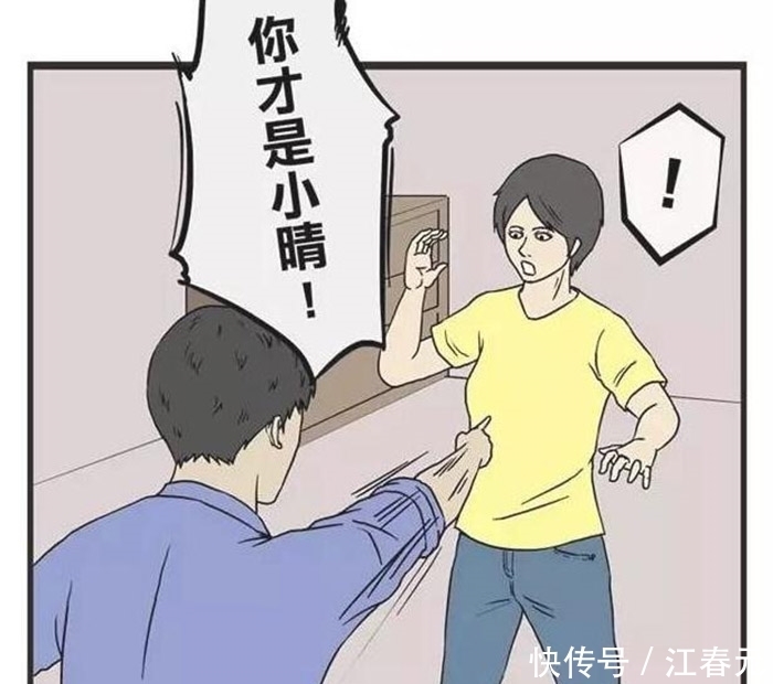 遮拦|搞笑漫画：男子首次到女方家做客，竟然口无遮拦说出这话