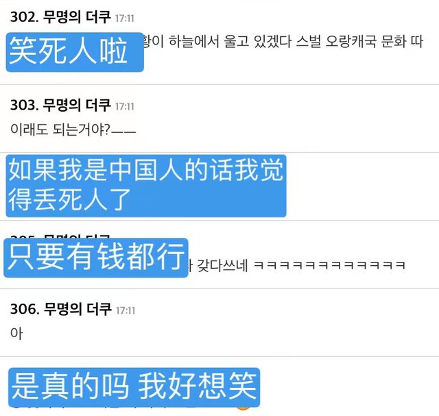 國產新綜藝被罵太丟人，與《魷魚游戲》雷同，遭韓網民吐槽抄襲