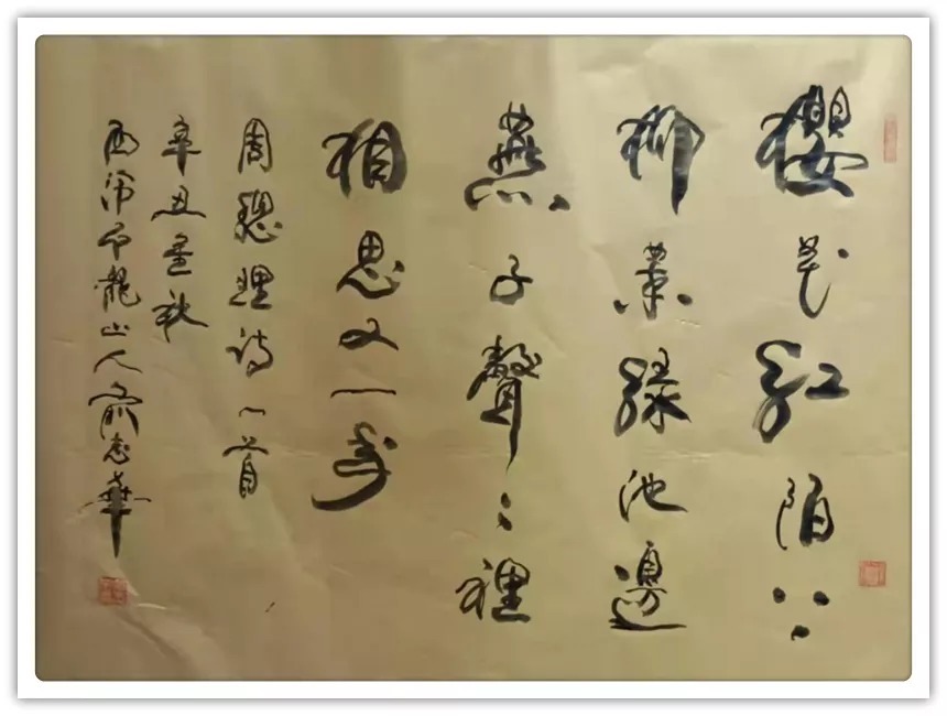 中国美院&书画名家俞志华:「文化强国推广计划」年度风采展