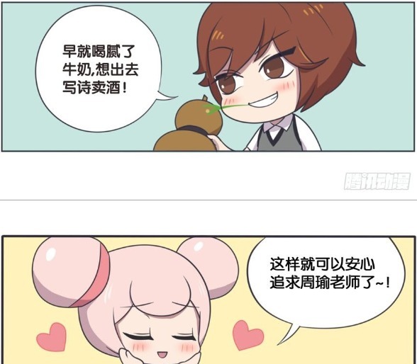 王者漫画：这是诸葛亮最大的挑战，面对这群差生头都变大了！