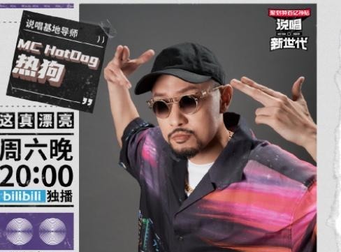 你可以用说唱|《说唱新世代》这不是说唱,而是庚子年的街头诗人轰趴