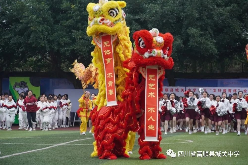 文轩教育杯|快看！富顺这所学校师生齐聚