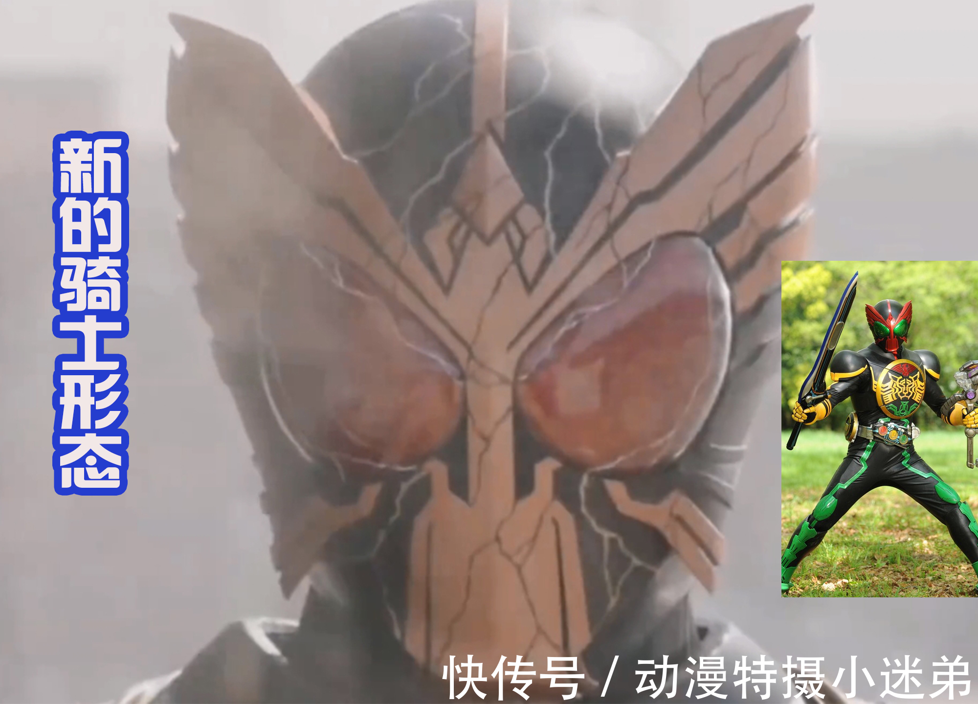 birth|假面骑士欧兹剧场版,四个新的骑士形态来袭,主角团全员回归!