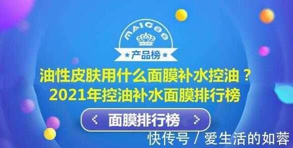 油性皮肤|油性皮肤用什么面膜补水控油？2021年控油补水面膜排行榜