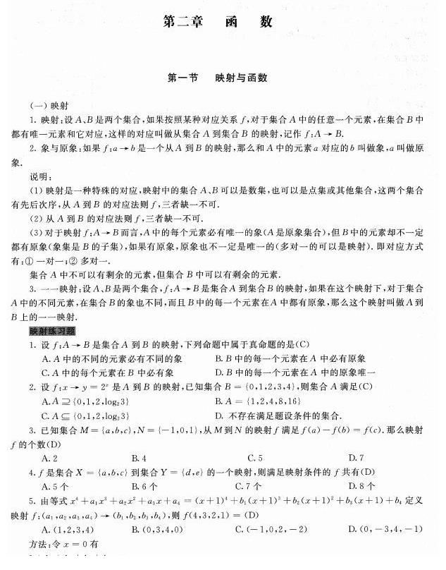 状元|数学状元：高考数学其实很简单，吃透这篇笔记轻松135+