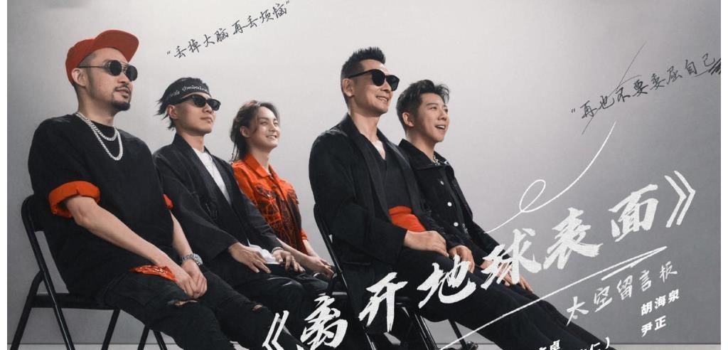 《披荊斬棘的哥哥》：胡海泉這句話，說(shuō)出了哥哥們受歡迎的原因