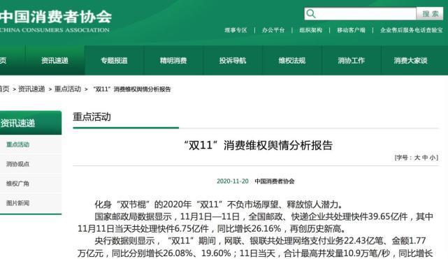 直播带货|短视频app上买到假无印良品，在这你还真不一定买的到真货