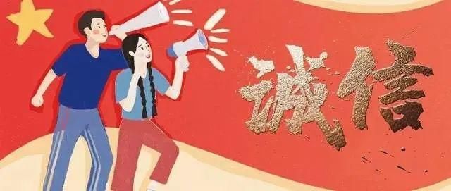 诚信校园之|今天,你讲诚信了吗