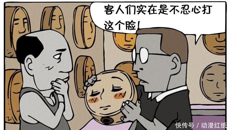 恶搞漫画: 看着就想揍的脸