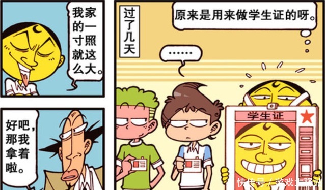 星太奇：超级学生证？奋豆蹦极出意外，这智商捉急！