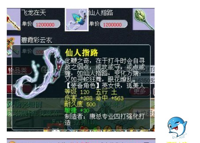 摊位|梦幻西游：游戏赚钱鬼才，逛摊位捡漏，小本起家倒卖致富之路！