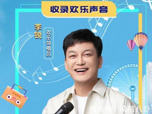 李銳|熱度直逼《好聲音》！芒果臺(tái)攜鳳凰傳奇出手，下大雨觀眾都不離場(chǎng)