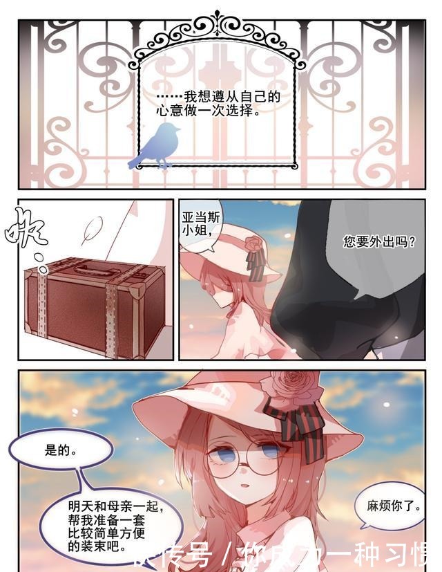 枷锁|第五人格漫画「迷失之地」第五话—枷锁与牢笼