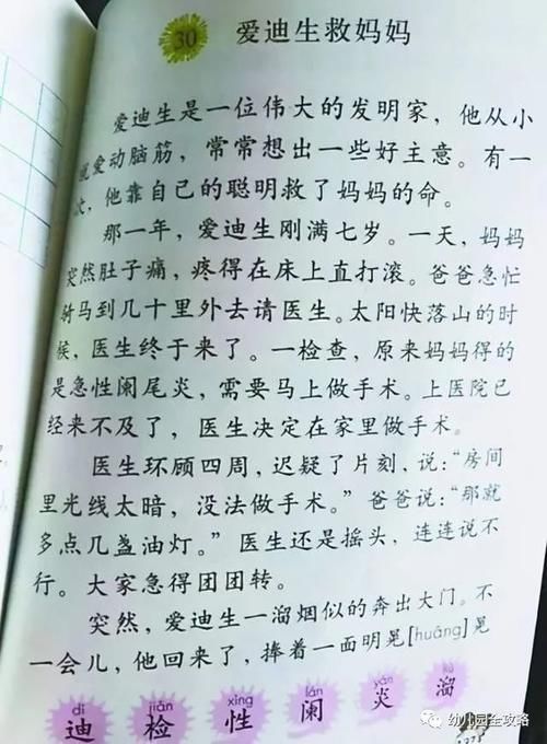 小时候写作文，举例被用滥了的人物，语文老师：让爱迪生歇一歇吧