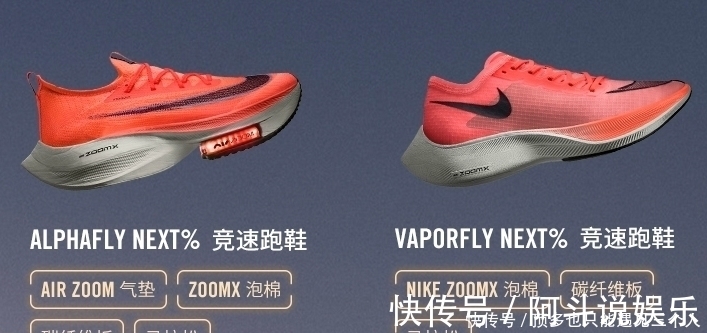 碳板|能够助力突破个人PB的碳板跑鞋简介，外国品牌篇