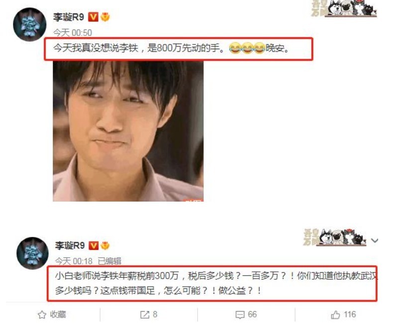 卓尔|水庆霞:想有套100平米的普通房子!而李铁带国足年薪800万,还在卓尔拿双薪