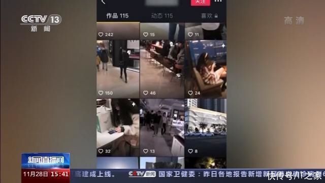网络|警惕：搭讪路人偷拍短视频上传网络涉嫌违法