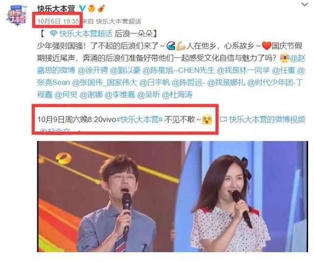 易烊千玺|《快乐大本营》因升级停播，何炅谢娜合作新综艺，易烊千玺待定