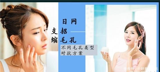  毛孔粗大怎么办？来看看日本男女的收缩毛孔方法 真心有效