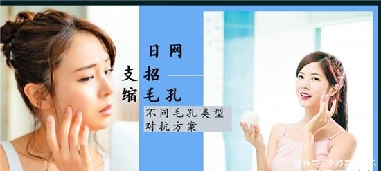 毛孔粗大怎么办?来看看日本男女的收缩毛孔方法 真心有效
