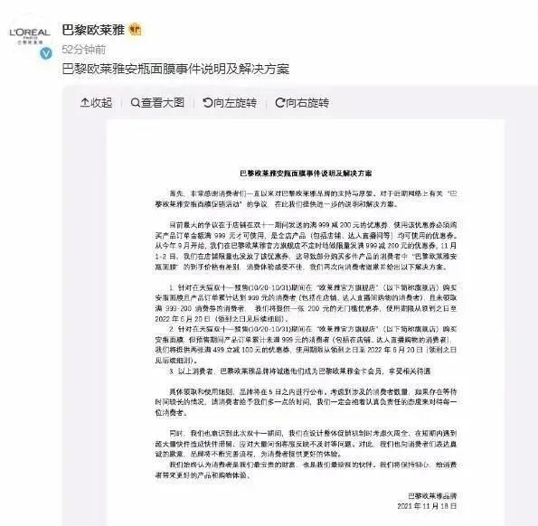 中消协|超3万人投诉!被中消协点名!