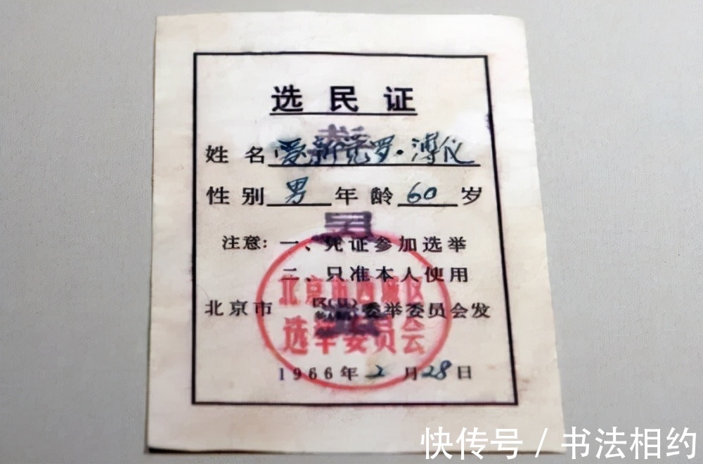 颜楷&末代皇帝溥仪的钢笔字个性强烈,不仅有倾斜之态,而且造型突兀