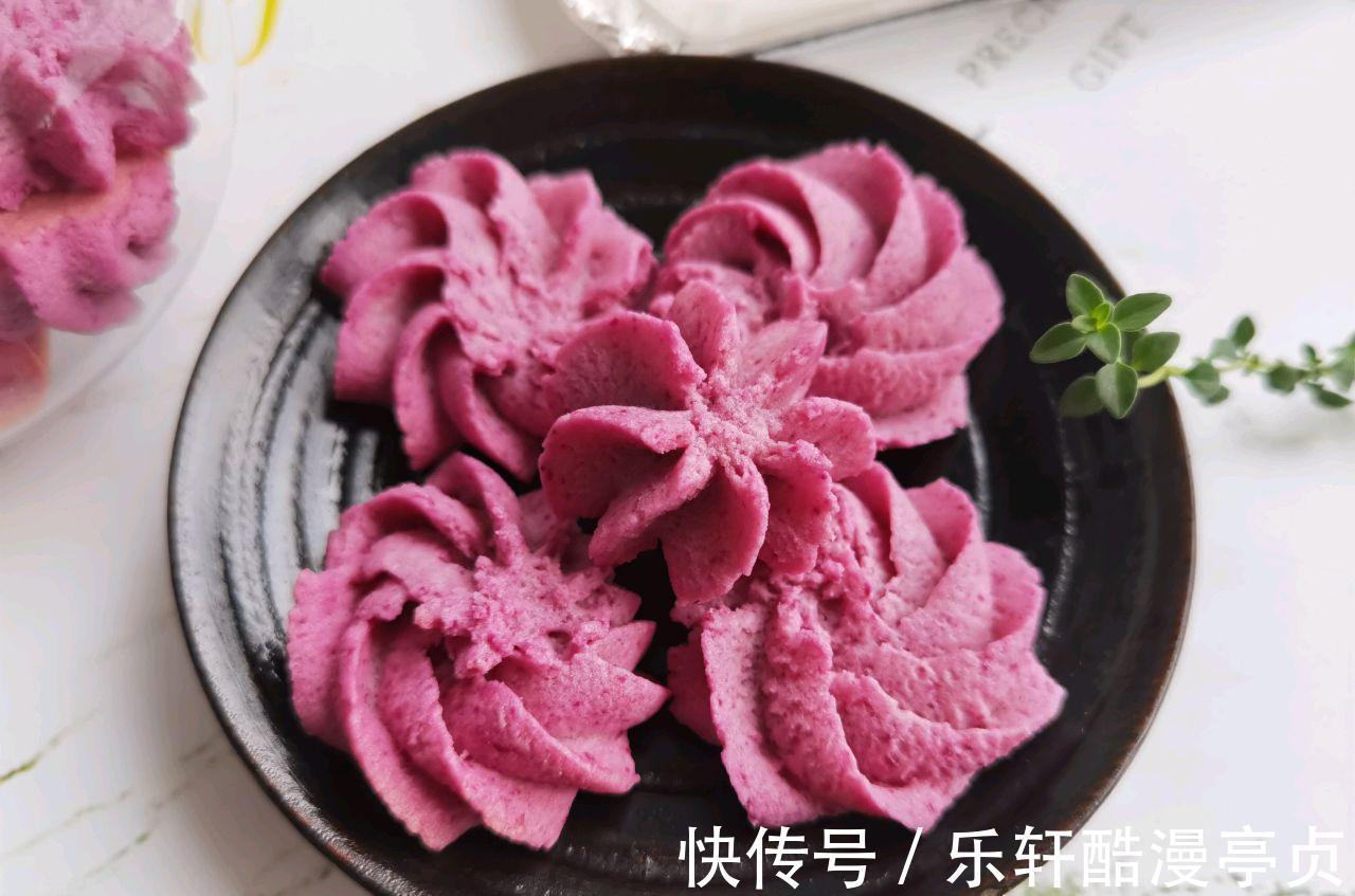 紫薯|美食小甜品香甜紫薯曲奇，软糯可口，很快就能上手
