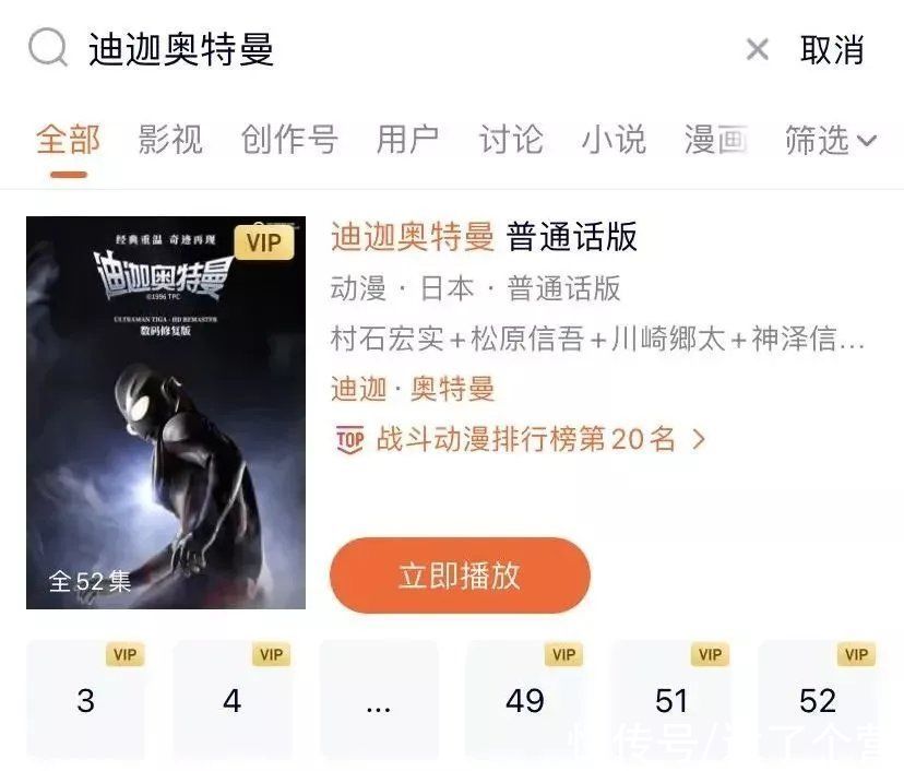 迪迦|《迪迦奥特曼》重新上架,“迪迦”变“由加”了