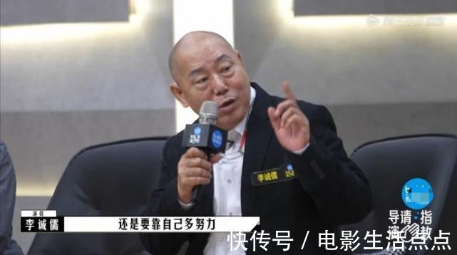 《导演请指教》第一期就这么劲爆?李诚儒公开怼毕志飞,太敢说了