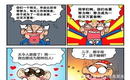 搞笑漫画呆爸亲自“喂奶”呆头呆妈原来我一无所用！