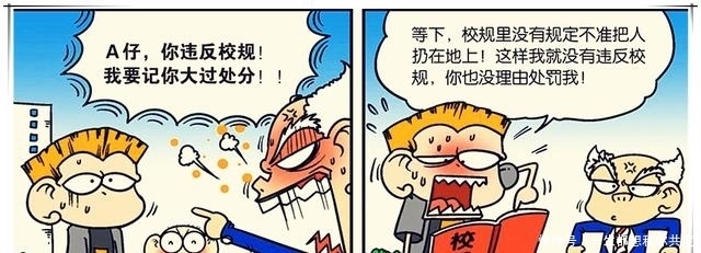 校园|爆笑校园:呆头被A仔欺负摔个“狗啃泥”?刘姥姥:不准乱扔垃圾