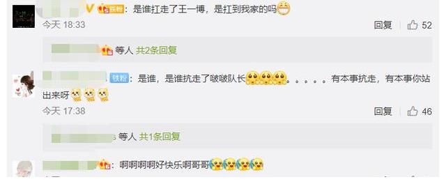 博耶|《街舞4》王一博被神秘人“扛”走，网友懵圈，这玩的什么梗？