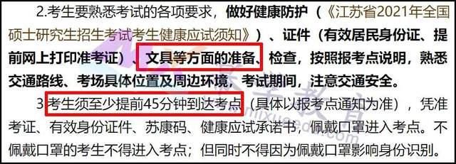 这些省份考研无需自带文具；多地要求提前60分钟到达考场