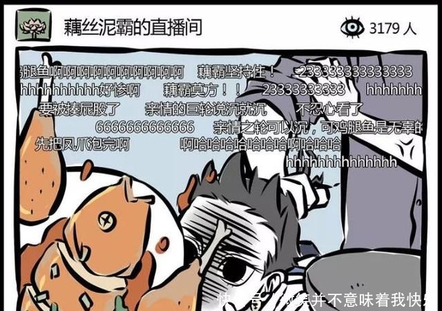 搞笑漫画哪吒当美食网红，观音不顾亲情暴打他！