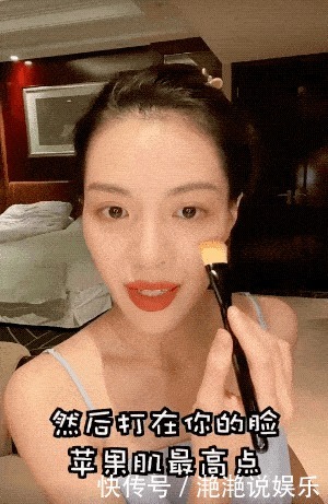 新年来点“可口”妆容看看钟楚曦的美妆教程,真的是干货满满啊