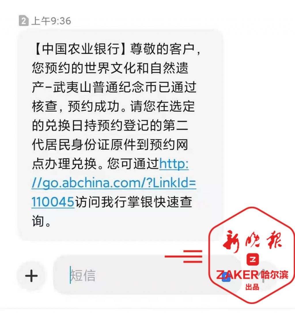  兑换|有违规记录无法兑换武夷山纪念币，这么操作能保留兑换资格