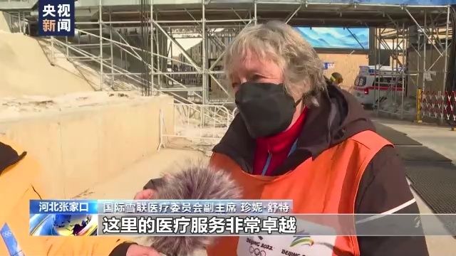 冬奥|新春走基层丨滑雪医生：在冬奥赛道上守护安全