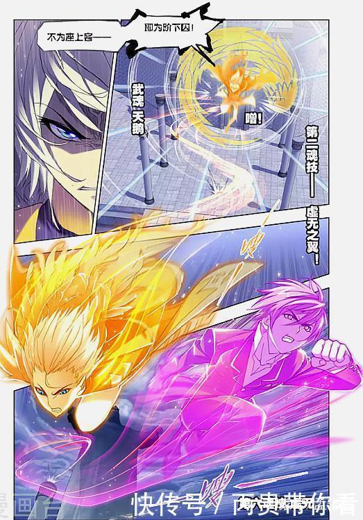 满城|斗罗大陆:新历十六年,天斗帝国大战开启,烽烟陡临、满城漂杵